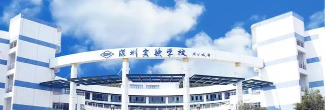 深圳實驗學(xué)校初中部