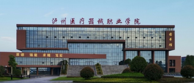 瀘州德陽(yáng)農(nóng)業(yè)科技職業(yè)學(xué)院