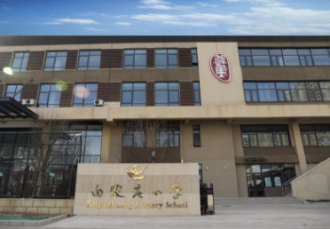 北京白家莊小學(xué)瓏璽校區(qū)