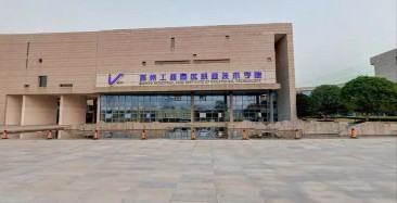 蘇州工業(yè)園區(qū)職業(yè)技術(shù)學(xué)院