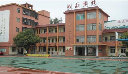 廣州岐山小學(xué)