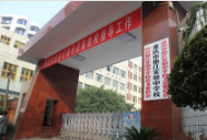 重慶郊縣重慶市墊江實(shí)驗(yàn)中學(xué)校