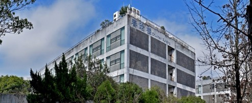 金華義烏工商職業(yè)技術(shù)學(xué)院