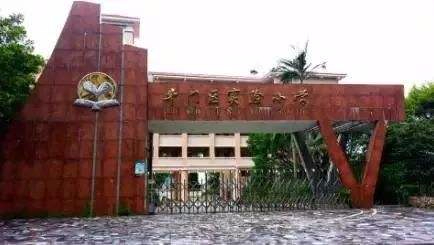 珠海斗門區(qū)實驗小學(xué)