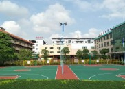 東莞寮步信義學(xué)校(九年一貫制)