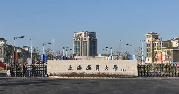 上海海洋大學(xué)