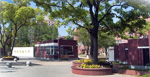 上海楊浦高級(jí)中學(xué)