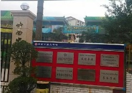 廣州天河區(qū)嶺南中英文學(xué)校