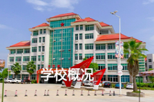 贛州市軍科職業(yè)技術(shù)學(xué)校