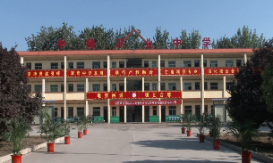 運(yùn)城河津市中翔職業(yè)中學(xué)