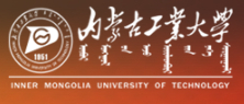 呼和浩特內蒙古工業(yè)大學
