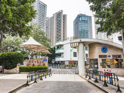 深圳向南小學(xué)