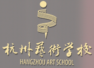 杭州藝術(shù)學(xué)校