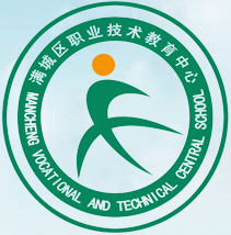 保定市滿城區(qū)職業(yè)技術教育中心