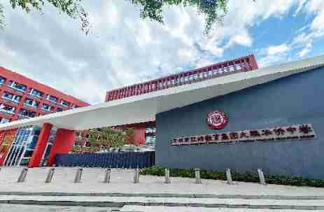 深圳紅嶺教育集團(tuán)大鵬華僑中學(xué)