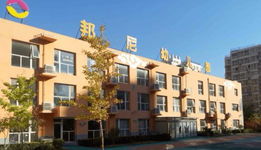 北京豐臺區(qū)邦尼幼兒園