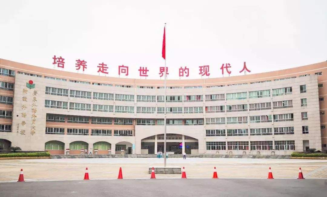 廣州市廣外附設(shè)外語學(xué)校