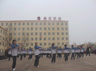 咸陽楊凌中等職業(yè)學校