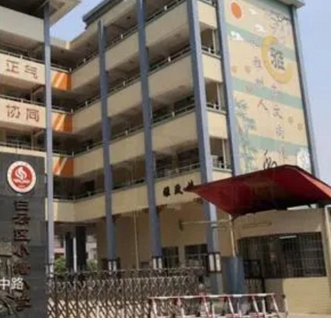 廣州小塘小學(xué)