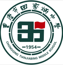 重慶市田家炳中學(xué)