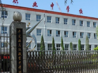 陽(yáng)泉平定縣高級(jí)職業(yè)中學(xué)校