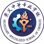 贛州崇義中等專業(yè)學(xué)校