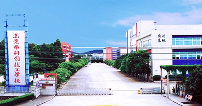 東莞市科創(chuàng)技工學(xué)校