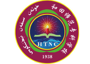 和田師范?？茖W(xué)校