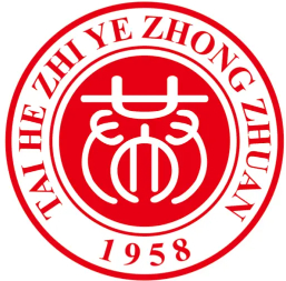 吉安泰和中等專業(yè)學校