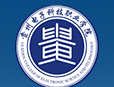 貴陽(yáng)貴州電子科技職業(yè)學(xué)院