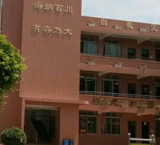 廣州花都區(qū)新芙蓉學校