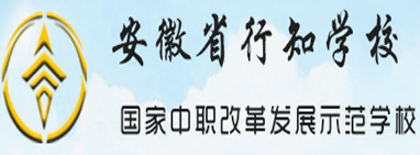 黃山安徽行知學(xué)校