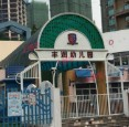 深圳市龍華區(qū)行知小學(xué)附屬豐潤幼兒園