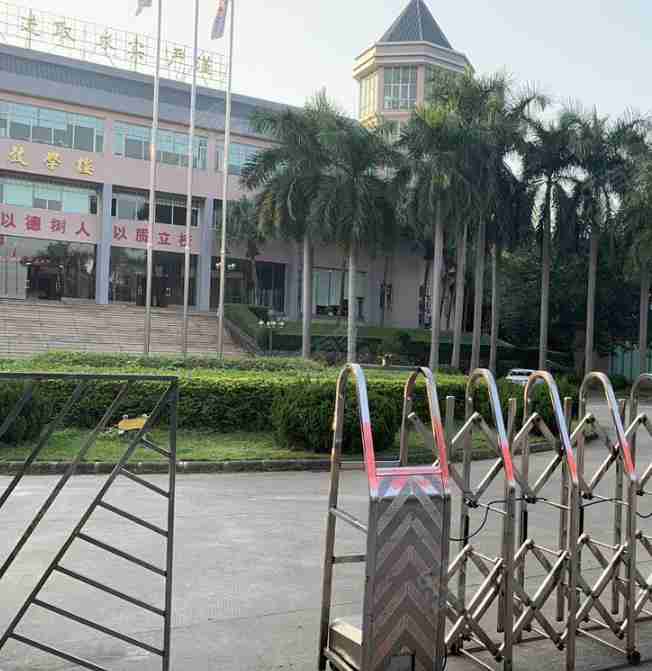 廣州中大附屬雅寶學(xué)校