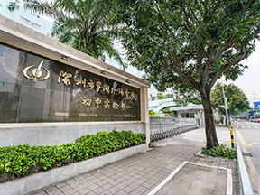 深圳羅湖外語學校初中實驗部