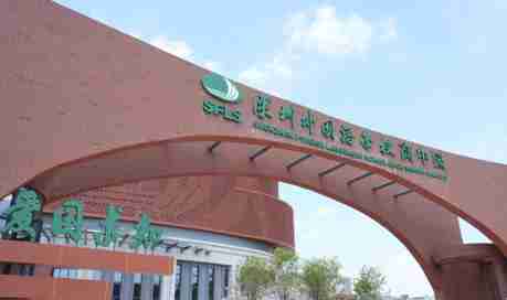 深圳外國語學(xué)校博雅高中