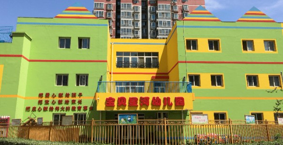 北京豐臺(tái)區(qū)寶貝星河幼兒園