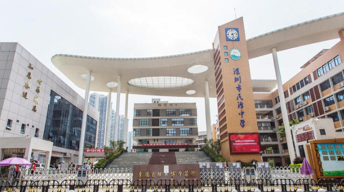 深圳民治中學(xué)