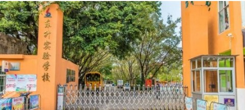 深圳東升實(shí)驗(yàn)學(xué)校