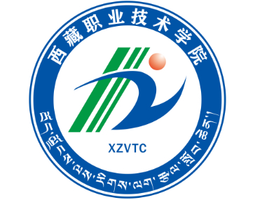 拉薩西藏職業(yè)技術學院