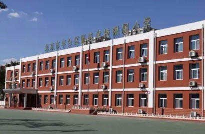 北京豐臺(tái)區(qū)師范學(xué)校附屬小學(xué)