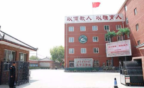 北京豐臺區(qū)長辛店學校(九年一貫制)