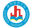 湘西自治州建筑學(xué)校