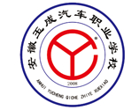 銅陵安徽玉成汽車職業(yè)學(xué)校
