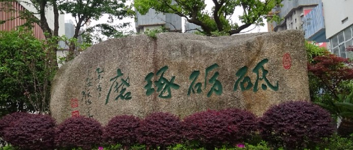 上海崧淀中學(xué)