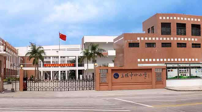珠海三灶鎮(zhèn)中心小學(xué)