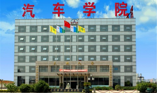 大連汽車(chē)職業(yè)技術(shù)學(xué)院