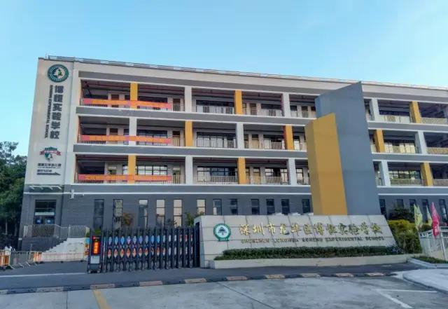 博恒實(shí)驗(yàn)學(xué)校