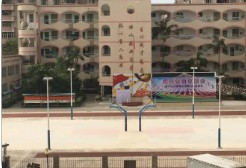 惠州市長湖苑小學(xué)