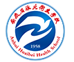 安徽淮北衛(wèi)生學(xué)校